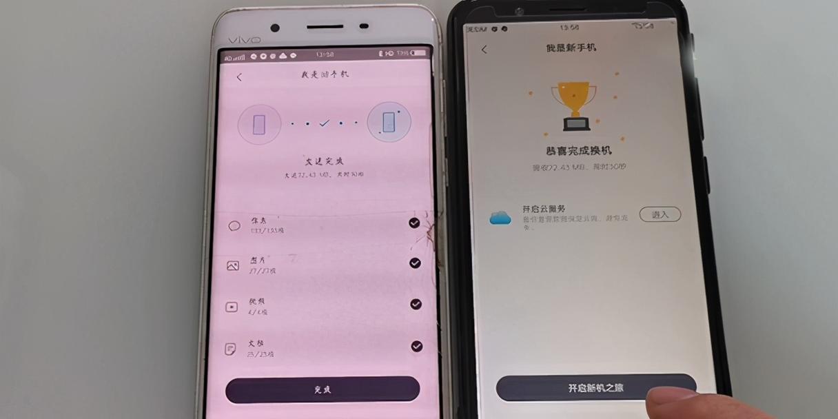旧vivo手机照片如何移到新华为手机？有哪些方法？