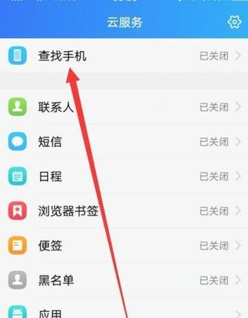 旧vivo手机照片如何移到新华为手机？有哪些方法？