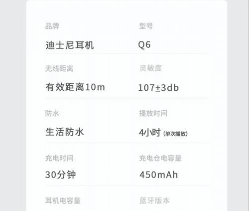 米奇耳机蓝牙开关操作方法是什么？