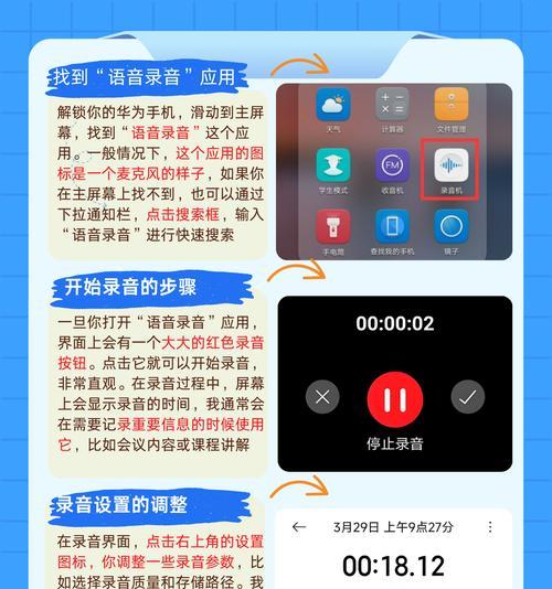 隐藏自动录音功能后如何恢复？