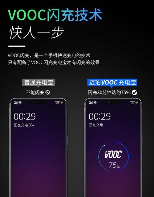 手机充电宝快闪充荣耀如何设置？设置步骤是什么？