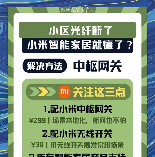 手机中枢网关的设置步骤是什么？