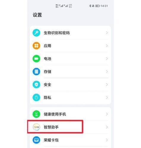 荣耀手机激活码如何解除？操作步骤是什么？