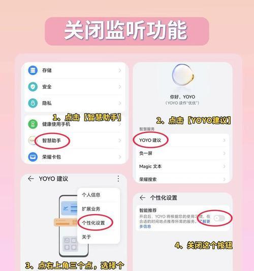 荣耀手机激活码如何解除？操作步骤是什么？