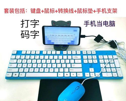 平板支架和键盘鼠标如何连接？操作流程是什么？