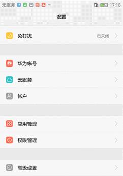 华为手机更改ios主题的方法是什么？可以完全模仿吗？