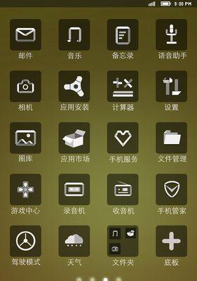华为手机更改ios主题的方法是什么？可以完全模仿吗？