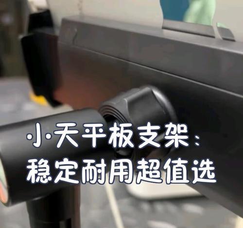 平板全坨支架怎么用？全坨支架的使用方法是什么？
