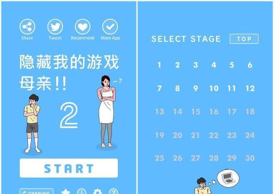 隐藏游戏机的隐藏方法是什么？如何确保不被发现？