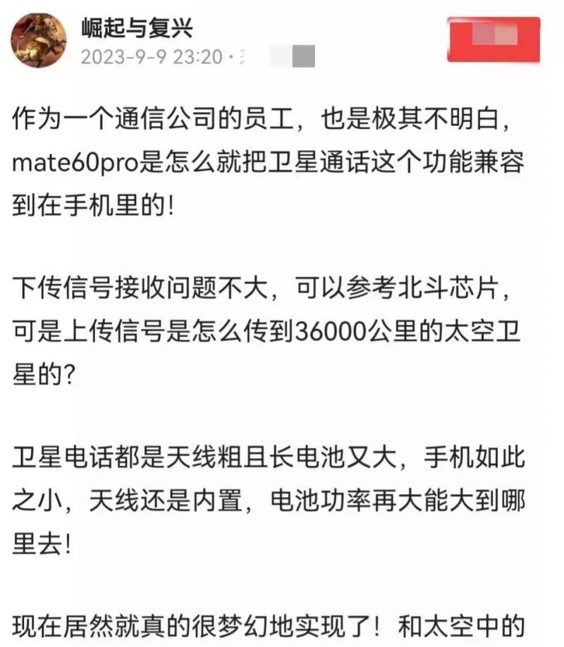 荣耀手机卫星电话的使用方法是什么？使用中可能遇到哪些问题？
