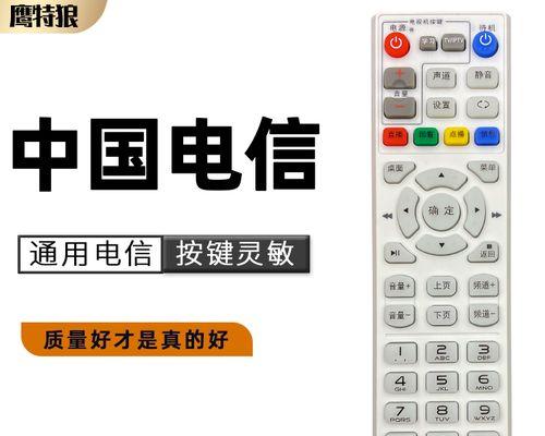 机顶盒x98遥控器的使用方法是什么？