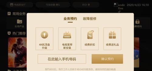 营业厅机顶盒购买流程是什么？