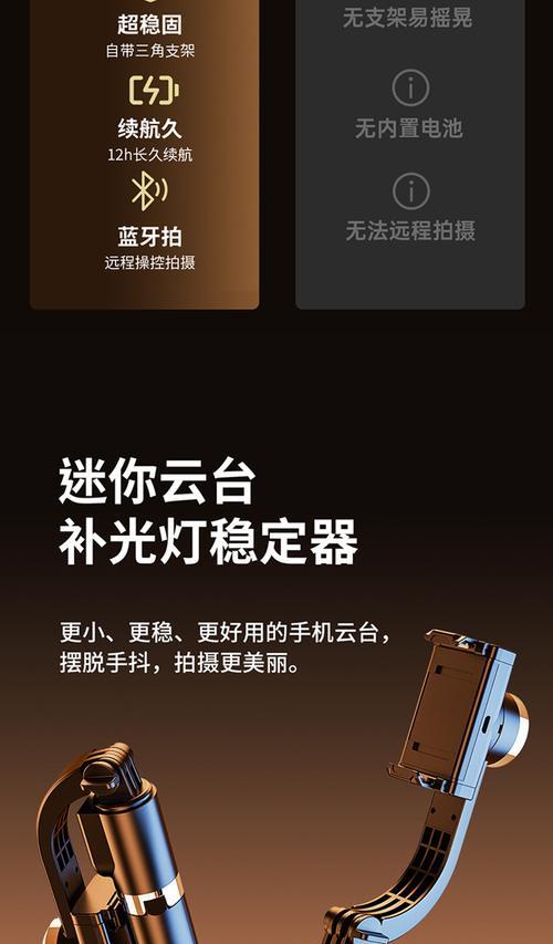 云台大手三脚架如何与手机配合使用？操作中常见问题有哪些？