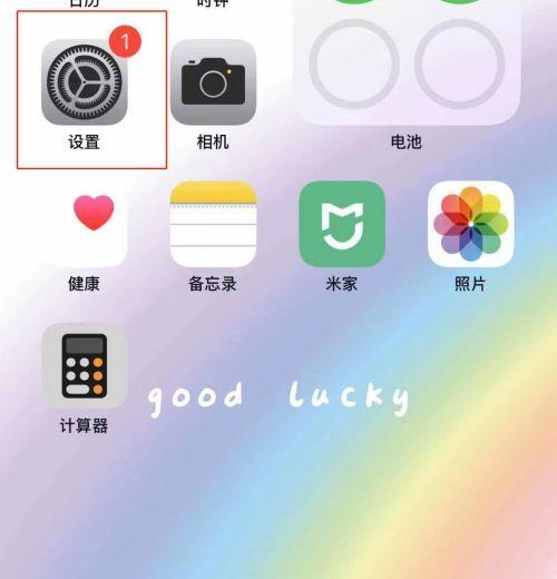 苹果怎么了解蓝牙鼠标电量？如何查看电量信息？