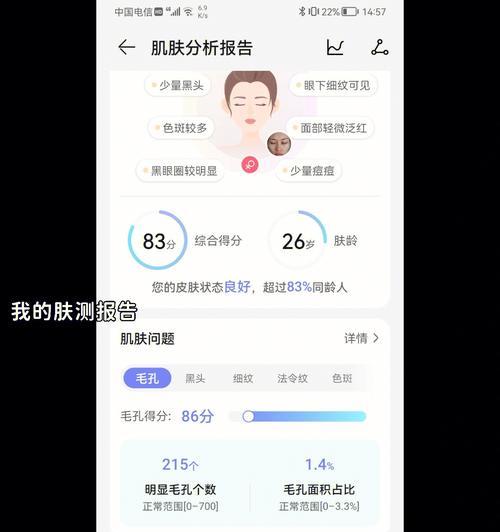 华为手机更换软件皮肤的方法是什么？皮肤更换后有何效果？
