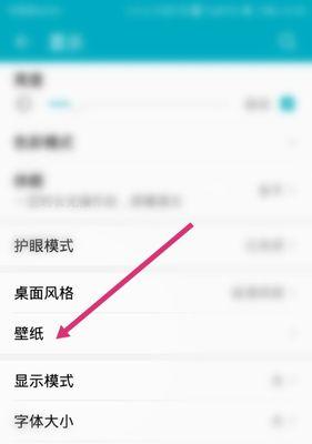 华为手机更换软件皮肤的方法是什么？皮肤更换后有何效果？