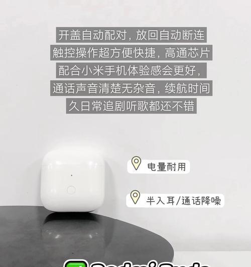 开盖声音蓝牙耳机设置的方法是什么？操作简单吗？