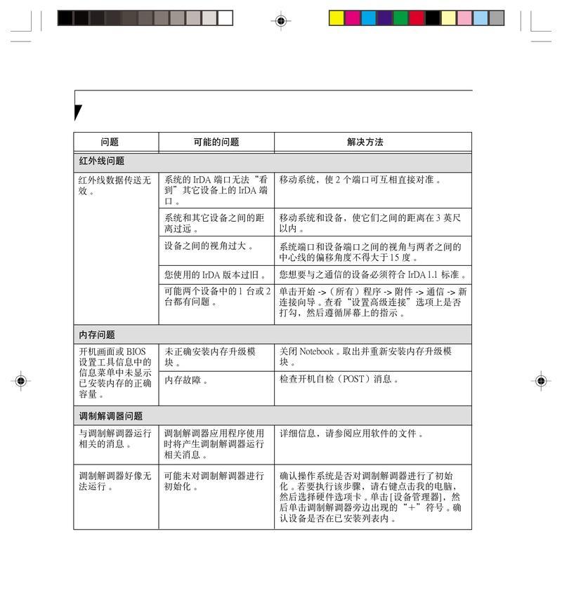 遥控控制平板电脑的操作步骤是什么？