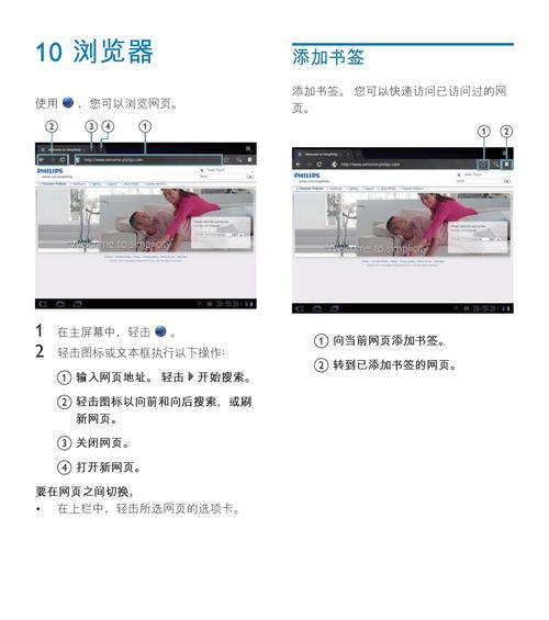 遥控控制平板电脑的操作步骤是什么？