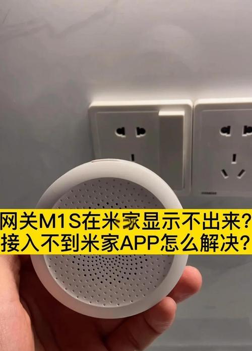 米家蓝牙网关控制范围设置方法是什么？