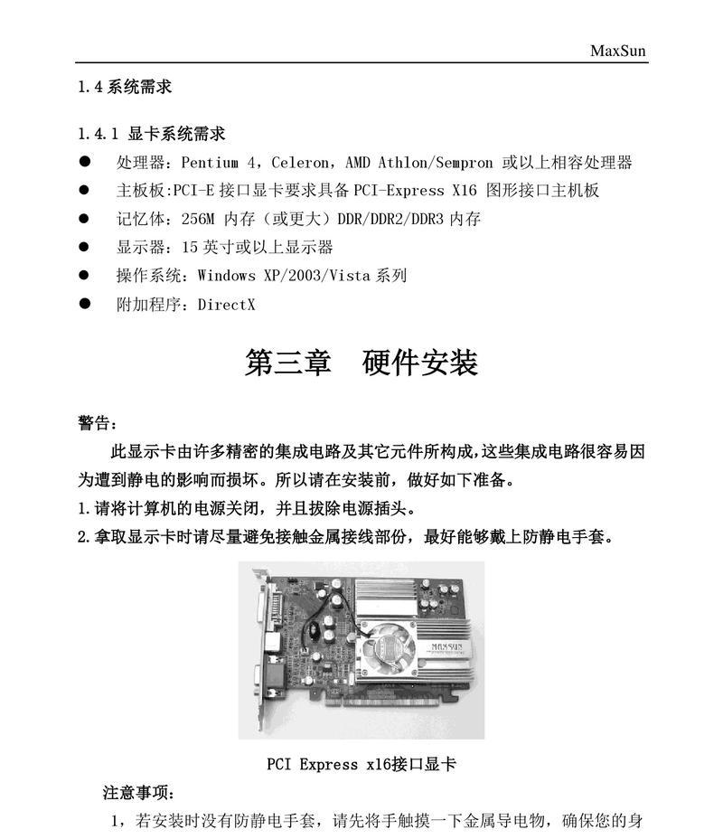 显卡低通故障如何诊断？有哪些解决方法？