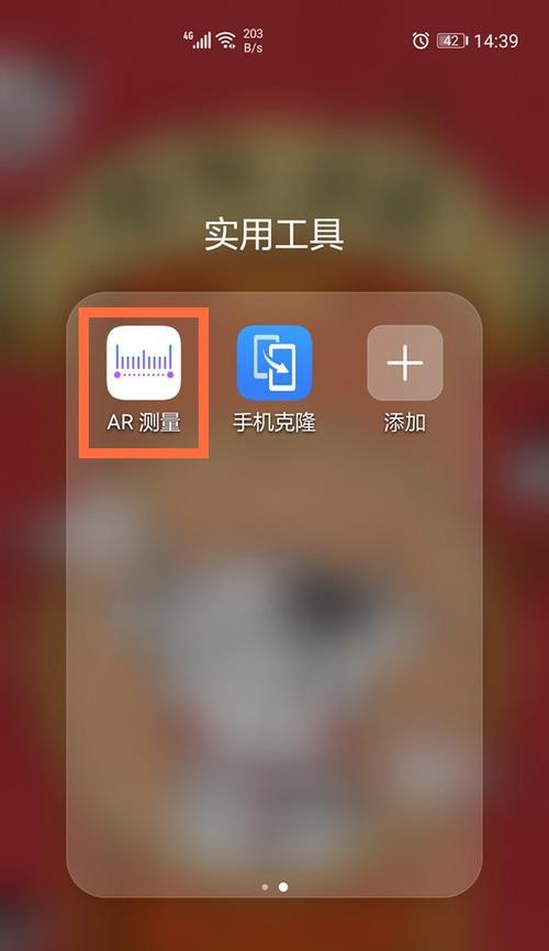 苹果手机测距功能如何使用？