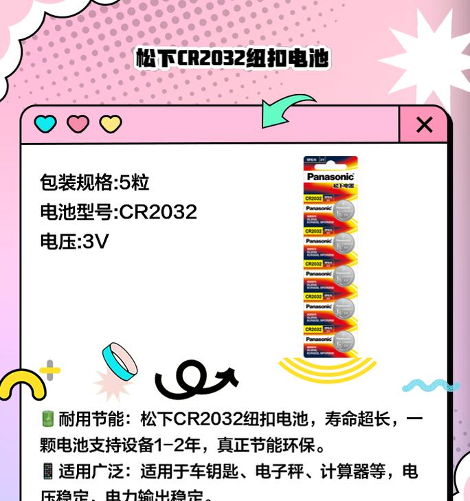 手机电池尺寸标准有哪些？如何选择合适尺寸的电池？