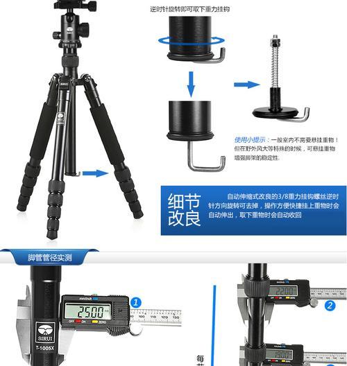 思锐手机三脚架拆卸步骤是什么？