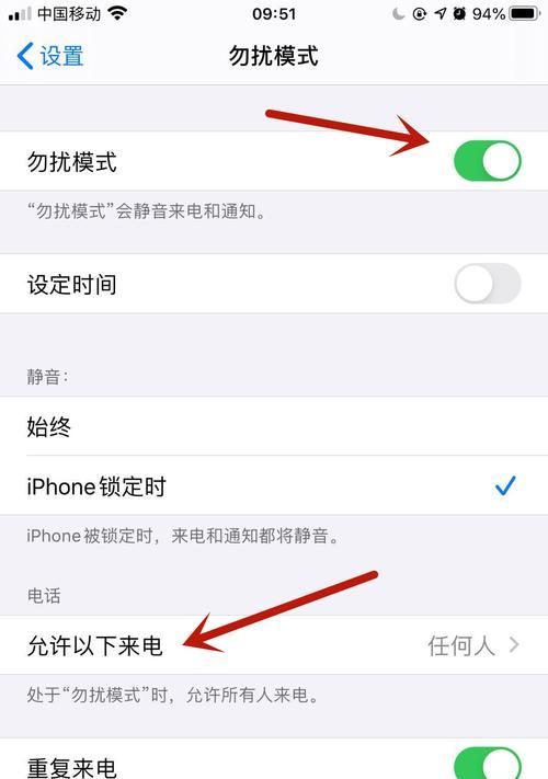 华为手机如何设置拦截陌生号码？