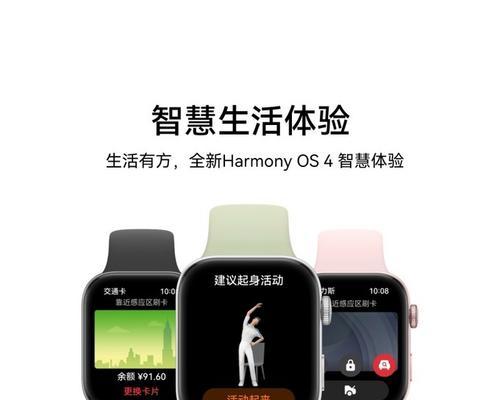 华为智能手表解锁的步骤是什么？