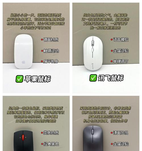 苹果平板电脑使用AI鼠标的方法是什么？使用中有哪些特点？