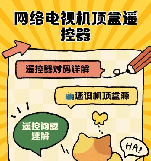 机顶盒遥控绑定视频教程在哪里找？