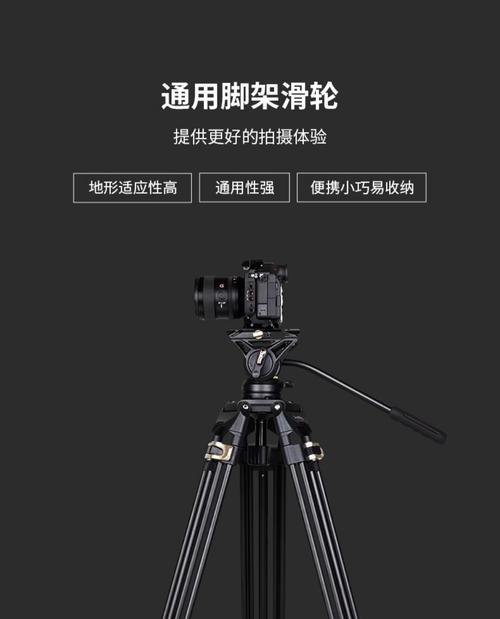 摄像视频三脚架手机控制方法是什么？如何操作？