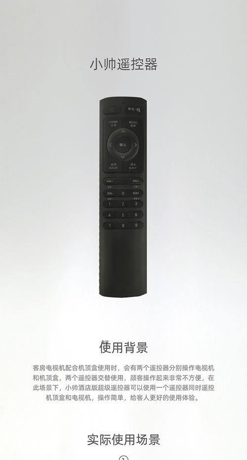 机顶盒外机遥控器如何开启？操作步骤是什么？