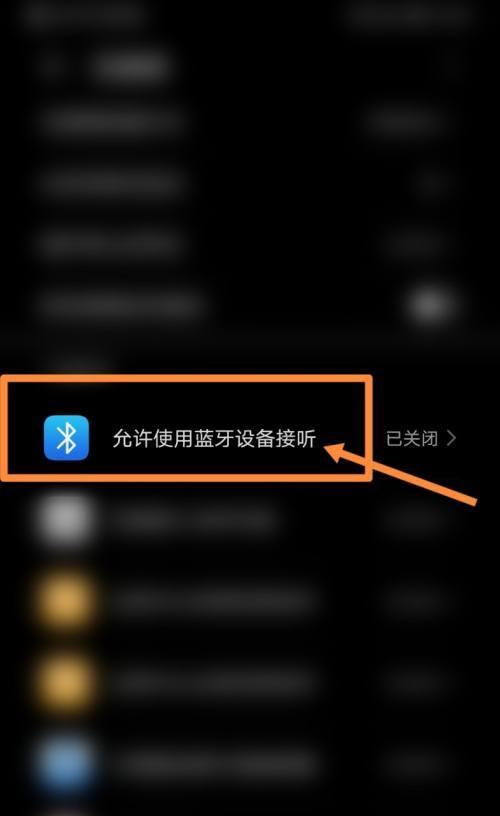 运动蓝牙耳机连接问题如何解决？
