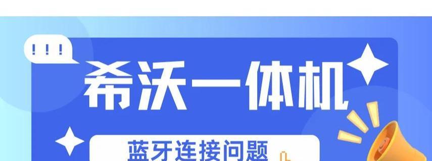 运动蓝牙耳机连接问题如何解决？
