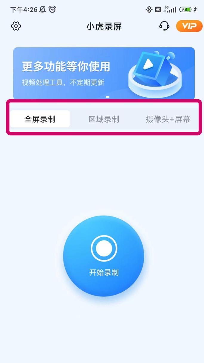 手机软件内录功能如何开启？