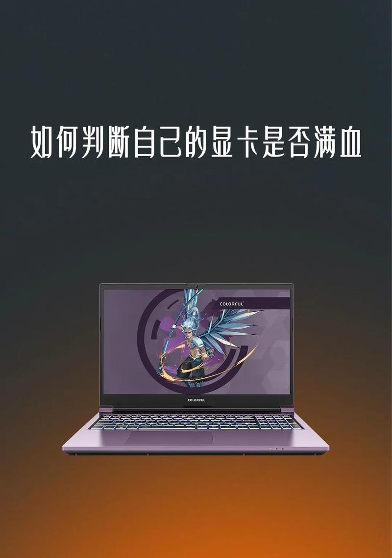 显卡为何很少出现造假现象？如何辨别显卡真伪？