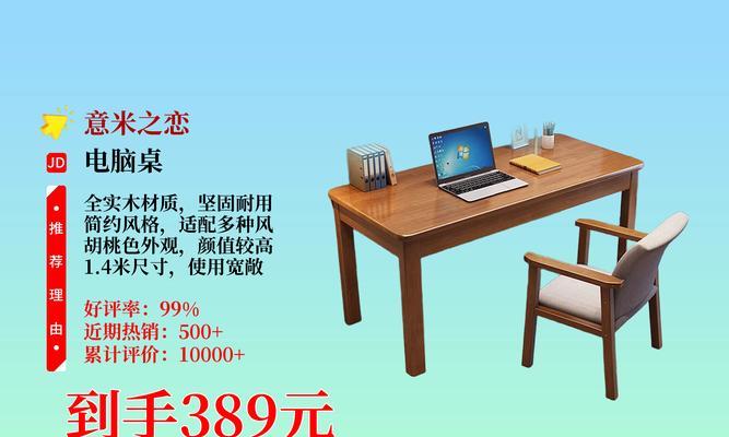 电脑桌如何挑选既便宜又好用的？购买时应注意哪些问题？