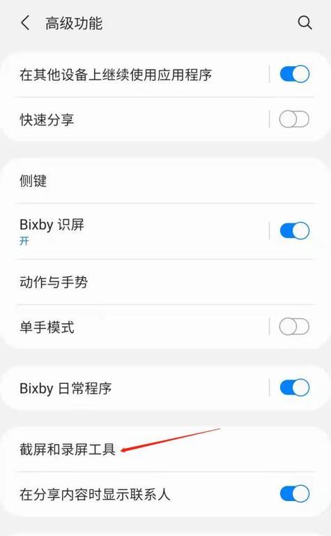 拓步平板电脑截屏快捷键是什么？如何快速截屏？
