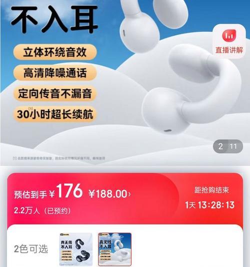 蓝牙耳机红色指示灯不入耳是什么问题？如何解决？