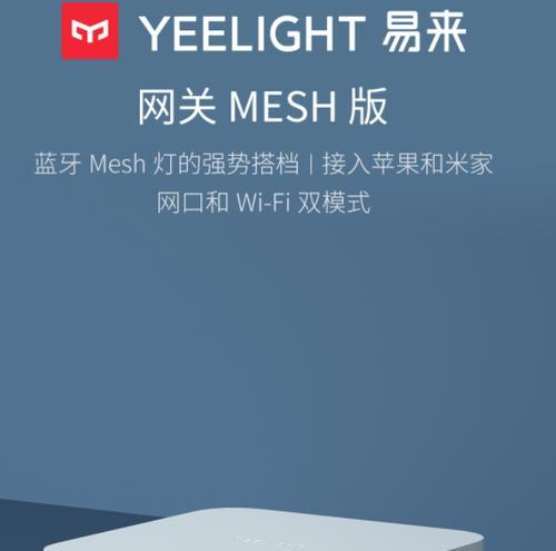 易来e系列推荐网关搭配方案？