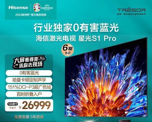 激光电视星光s1pro低音炮设置步骤是什么？效果如何？