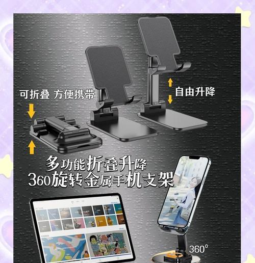 平板电脑旋转手机支架的使用方法？如何调整角度？