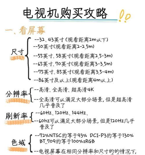 小电视机图像比例调整的方法是什么？