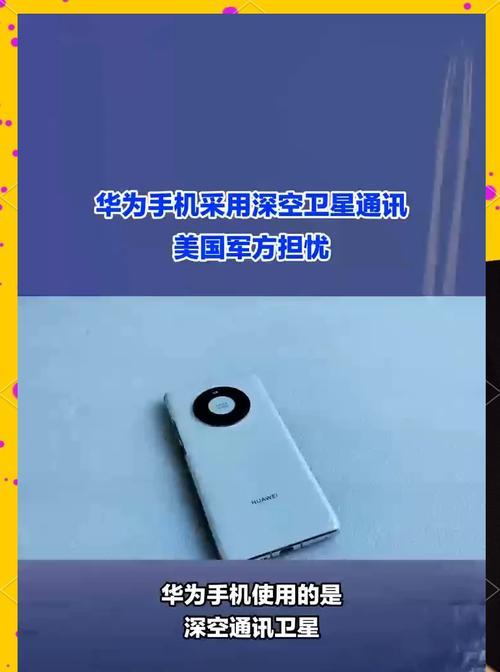 华为手机连接卫星的条件是什么？具体操作方法有哪些？