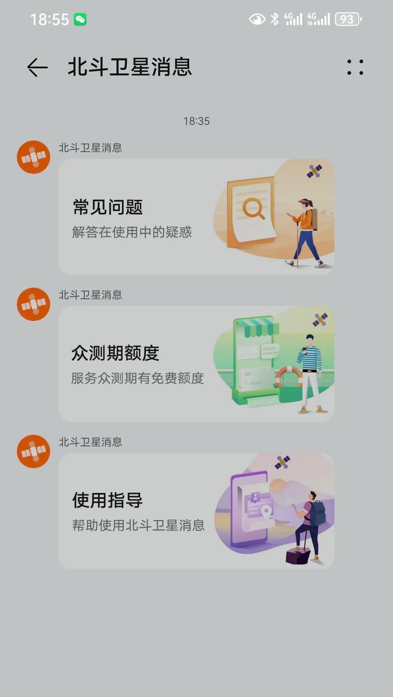 华为手机连接卫星的条件是什么？具体操作方法有哪些？