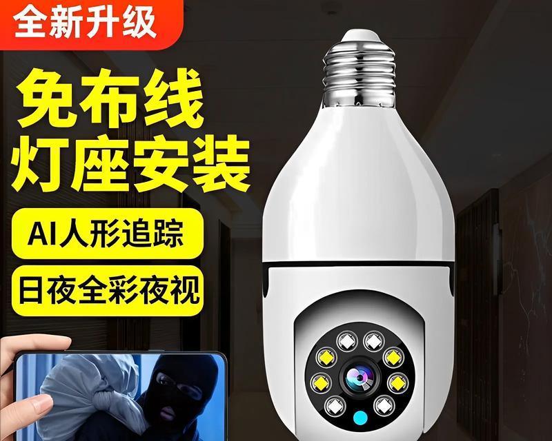 直播监控摄像头如何用手机连接？连接过程中遇到问题怎么办？