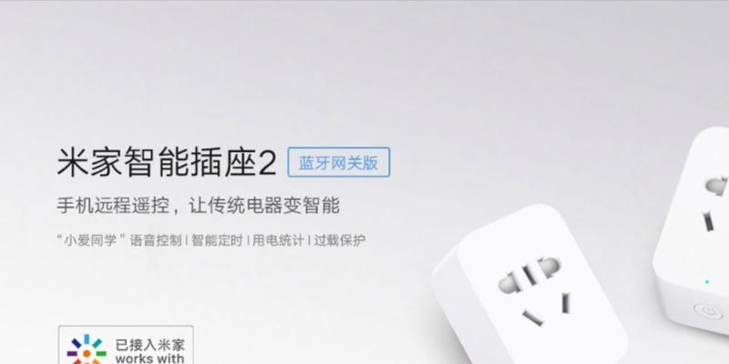 小米智能插座尺寸设置的方法是什么？