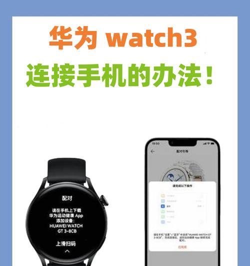 苹果3耳机连接华为手机蓝牙失败怎么办？